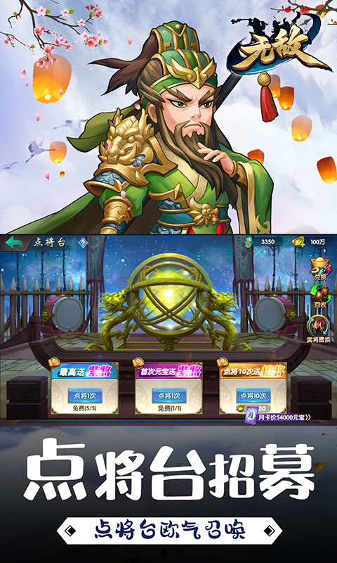 无敌OL（飞升资源）