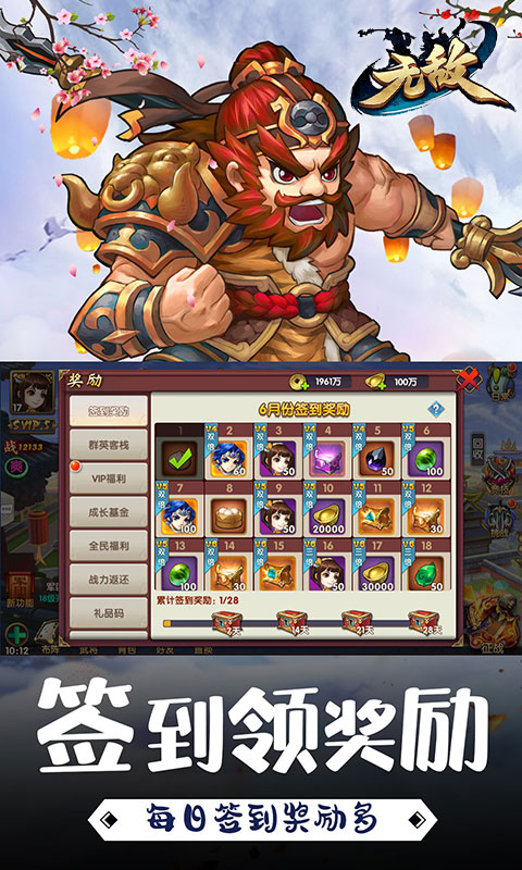 无敌OL（飞升资源）