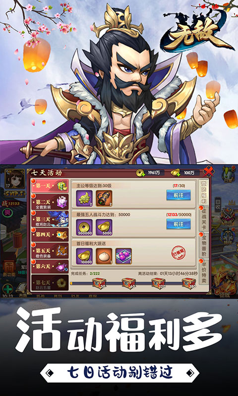 无敌OL（飞升资源）