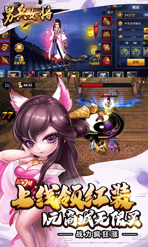 男兵女将（共享充值版）