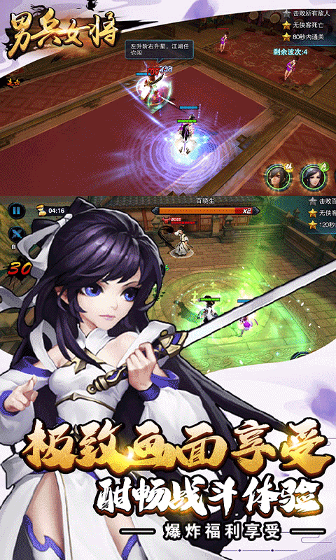 男兵女将（共享充值版）