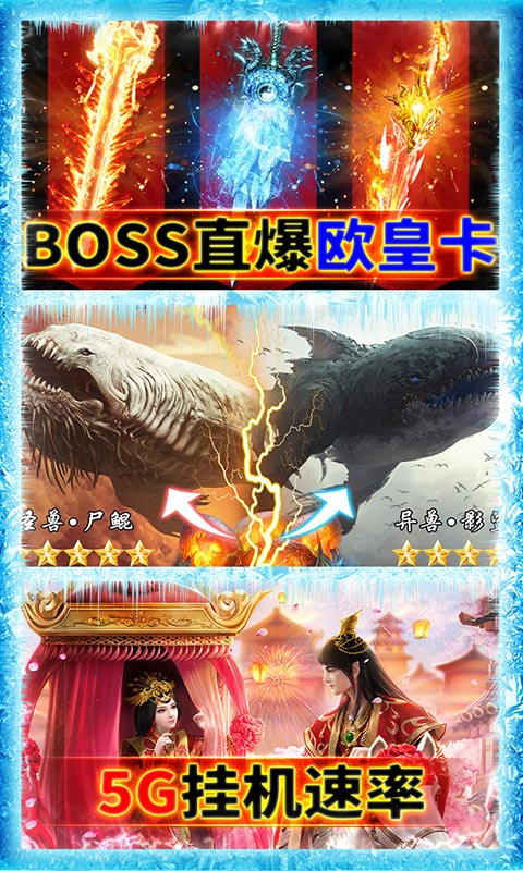 剑灭逍遥（修仙送真充）