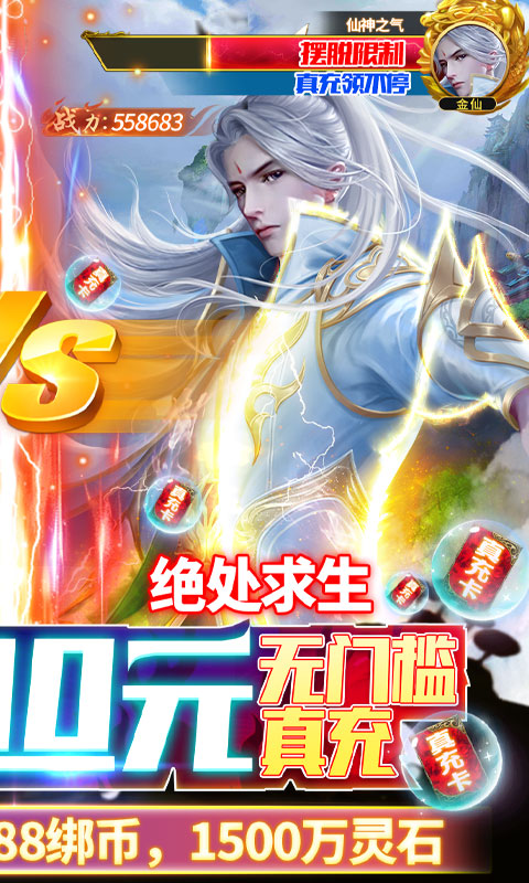 大道争锋（回收秒到账）截图2