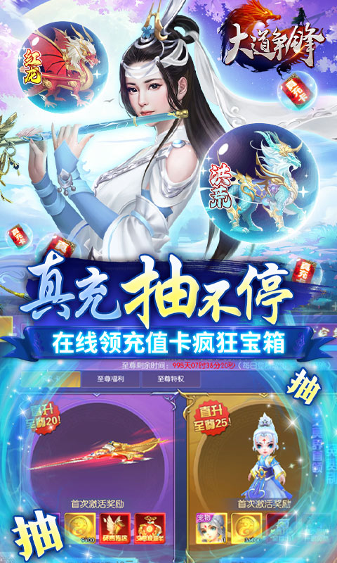 大道争锋（回收秒到账）截图3