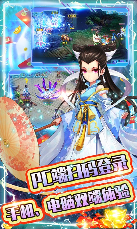大话白蛇（充值免费点）截图3