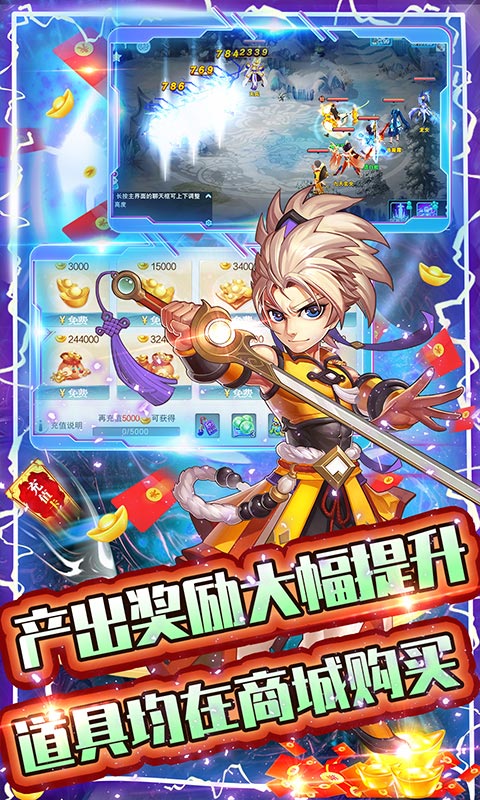 大话白蛇（充值免费点）截图4