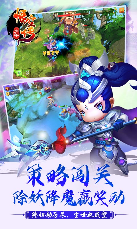 少年悟空传（送满V高返）