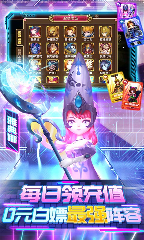 幻想圣域（送千充千抽）截图5