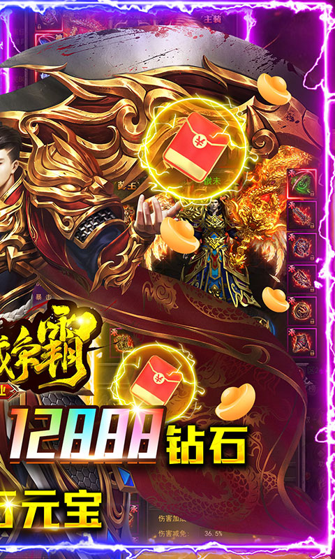 沙城争霸（单职业）截图2