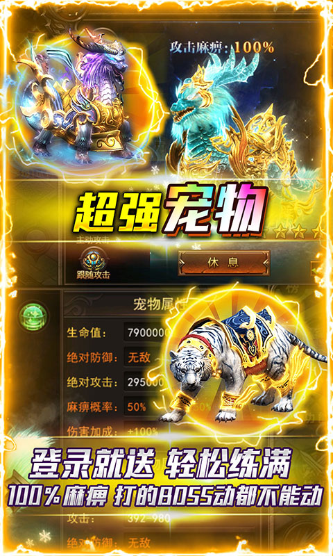 沙城争霸（单职业）截图3