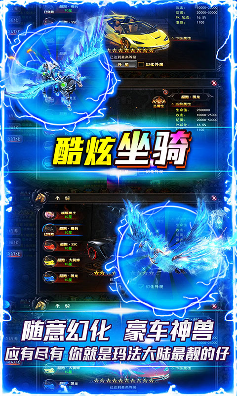 沙城争霸（单职业）截图4