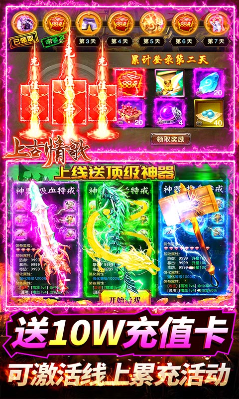 上古情歌（山海异兽版）截图3