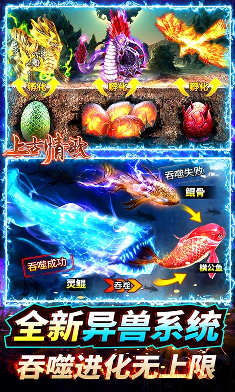 上古情歌（山海异兽版）截图4