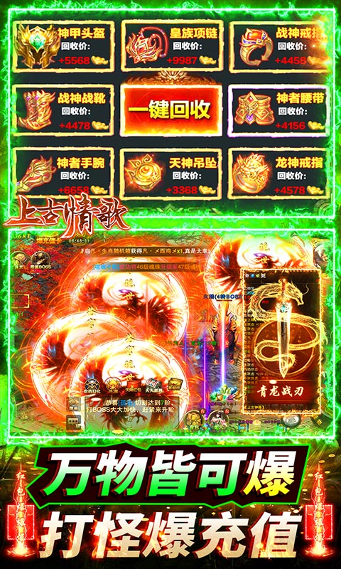 上古情歌（山海异兽版）截图5