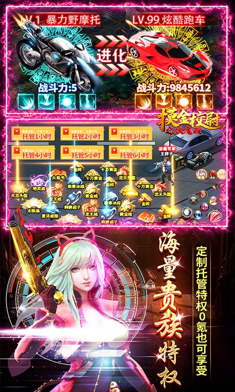 摸金校尉之伏魔殿（打金送特权）截图3