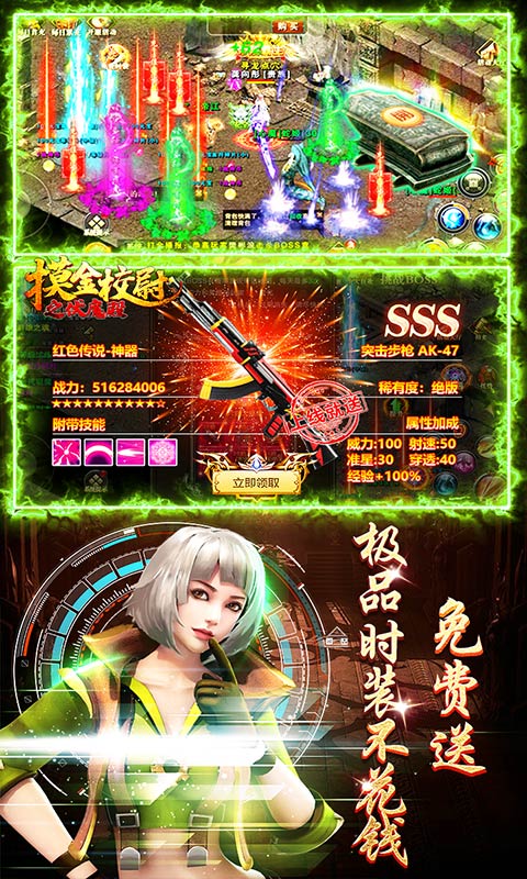 摸金校尉之伏魔殿（打金送特权）截图5