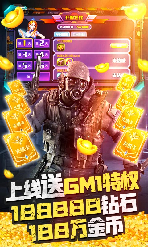 王者英雄之枪战传奇（买断版）截图1