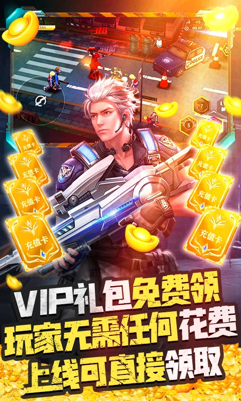王者英雄之枪战传奇（买断版）截图2