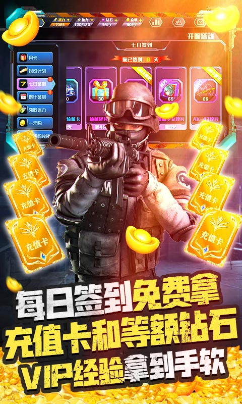 王者英雄之枪战传奇（买断版）截图3