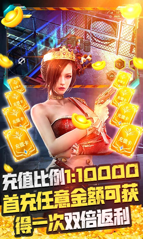 王者英雄之枪战传奇（买断版）截图4