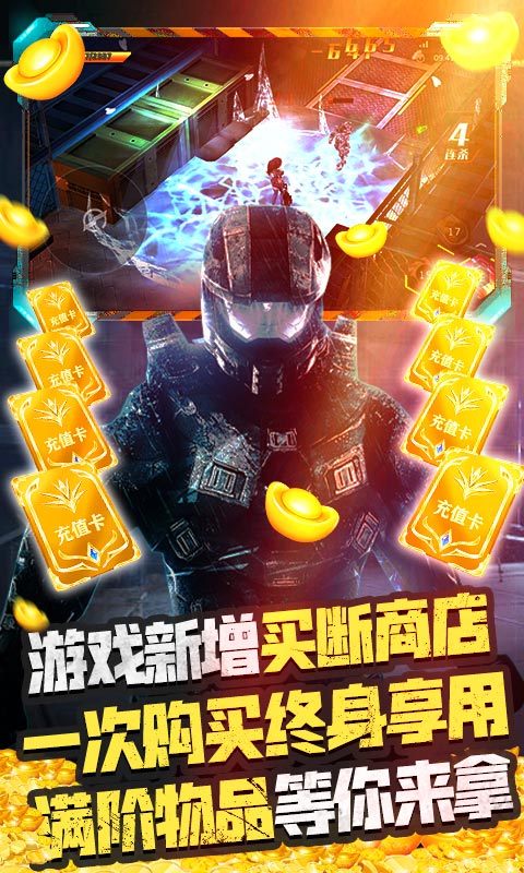 王者英雄之枪战传奇（买断版）截图5