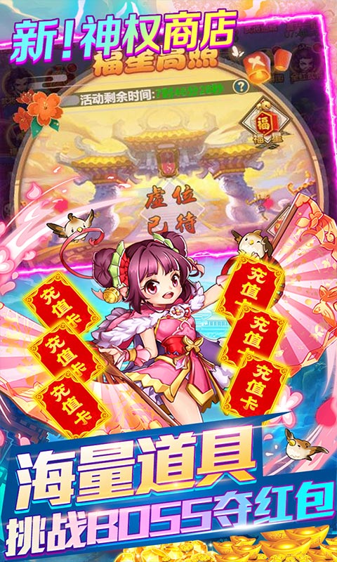 天天怼三国（GM系统全免）截图5