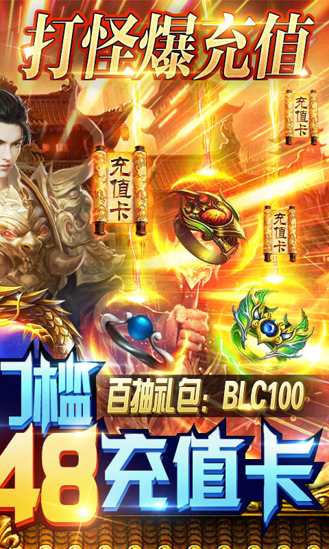 御龙传奇（无限送真充）截图2