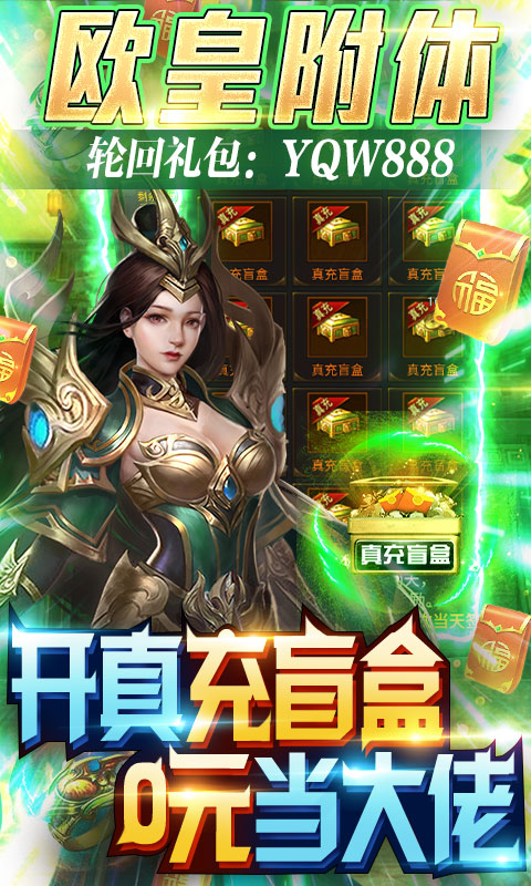 御龙传奇（无限送真充）截图4