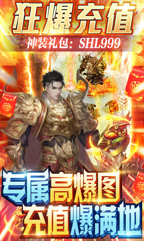 御龙传奇（无限送真充）截图5