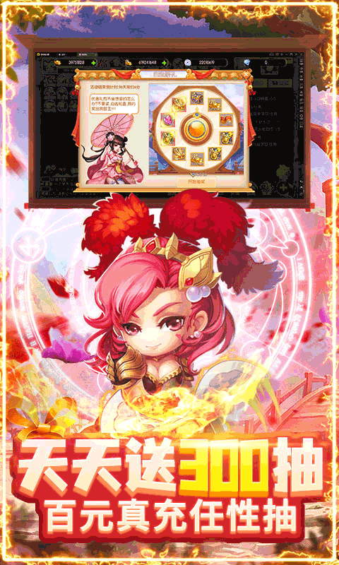 三国志名将传（送10000真充）截图3