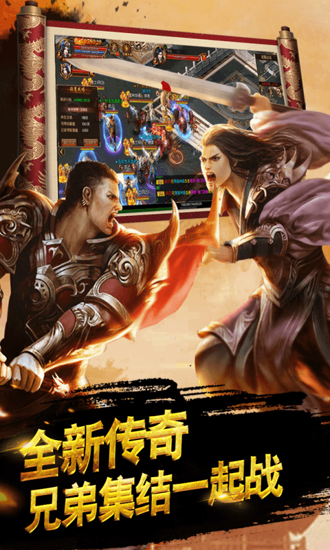 龙腾天下（真实回收高爆版）截图1