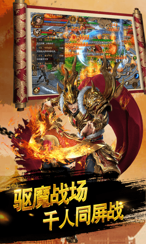 龙腾天下（真实回收高爆版）截图2