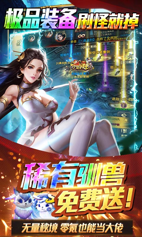 横扫天下之万年强者-零氪嫖万抽截图4