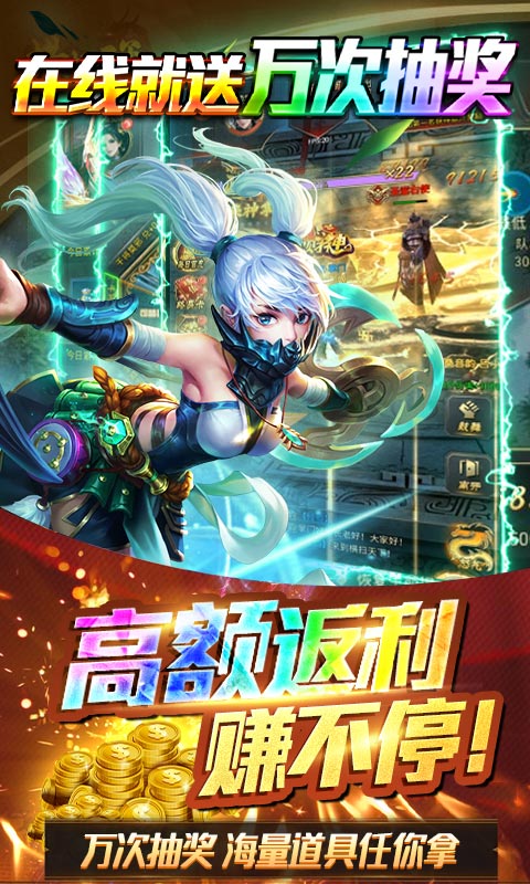 横扫天下之万年强者-零氪嫖万抽截图5