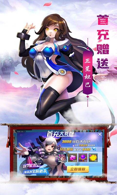 九剑魔龙传（上线送V15）截图1