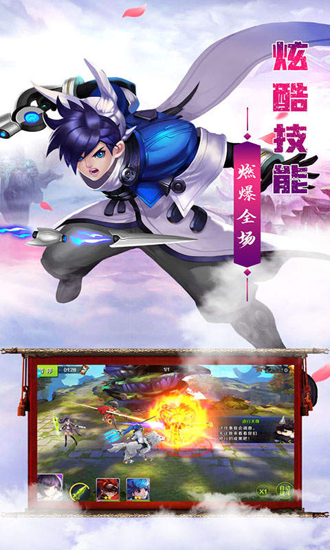 九剑魔龙传（上线送V15）截图2