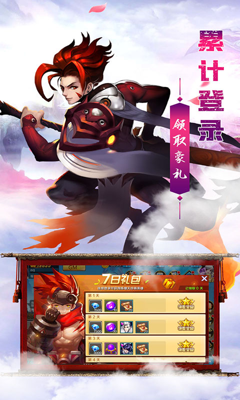 九剑魔龙传（上线送V15）截图3