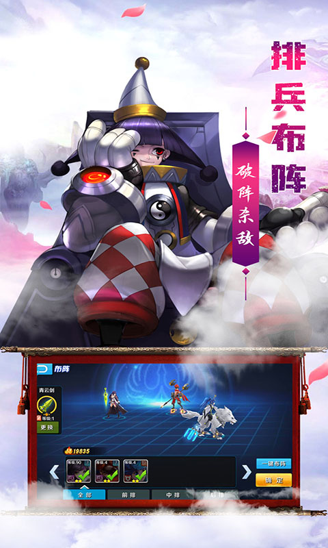 九剑魔龙传（上线送V15）截图4