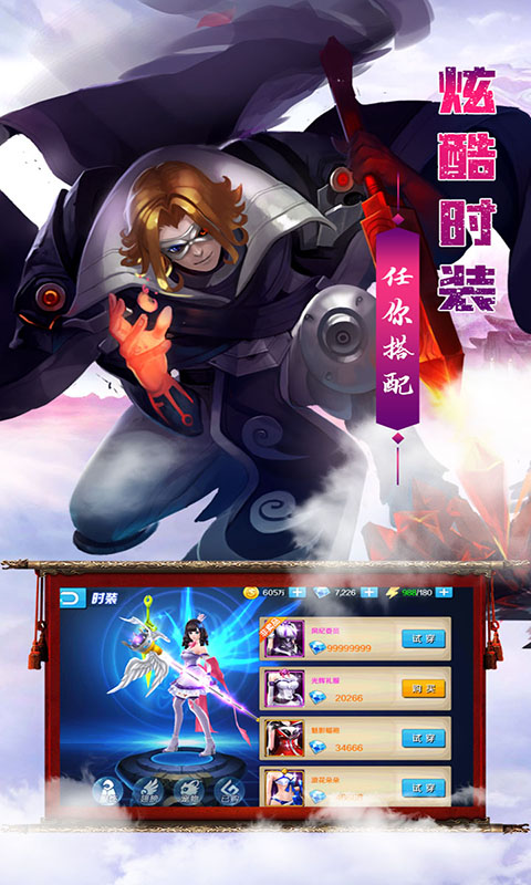 九剑魔龙传（上线送V15）截图5