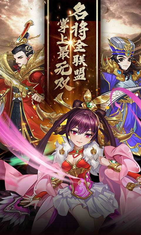 千军计（超高返利版）截图1