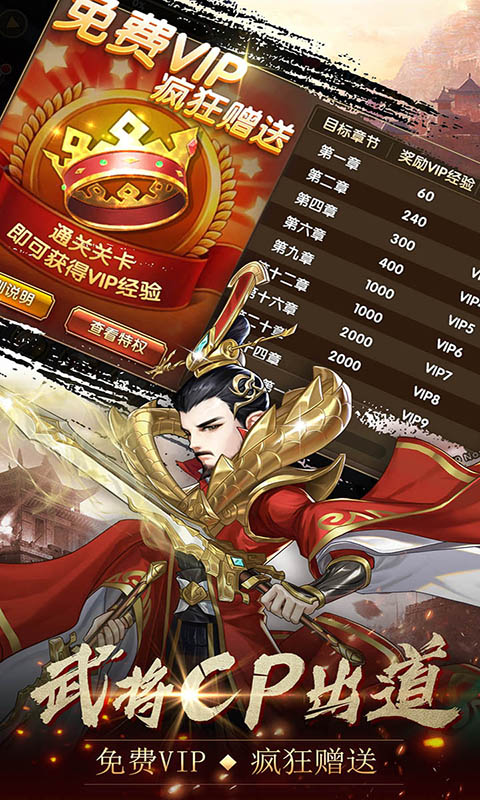 千军计（超高返利版）截图4