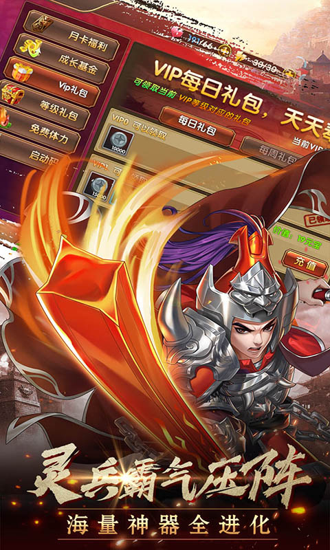千军计（超高返利版）截图5