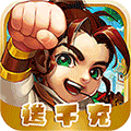 龙战天下（0氪首选）