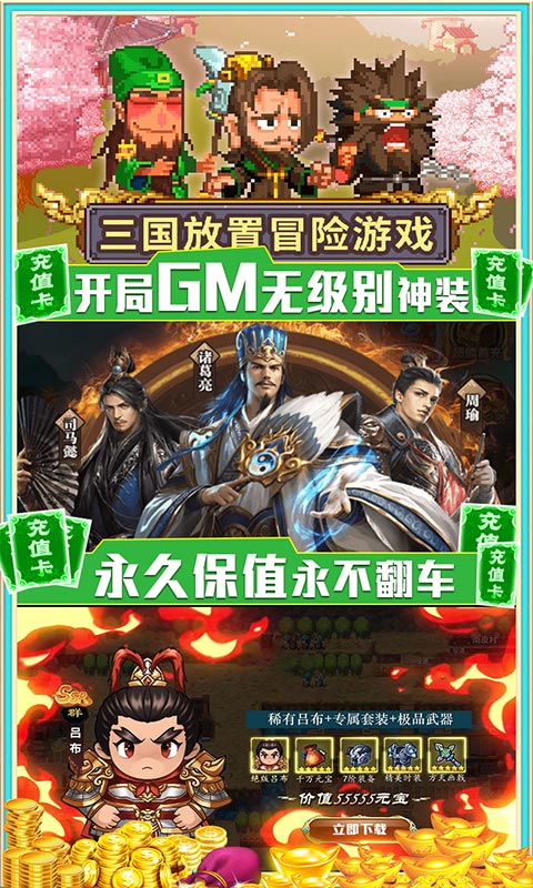 神指三国（送万元真充）截图3
