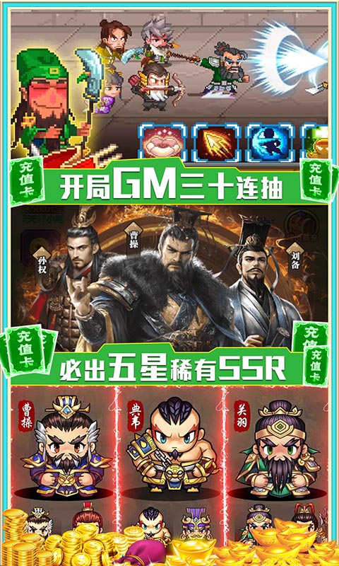 神指三国（送万元真充）截图4
