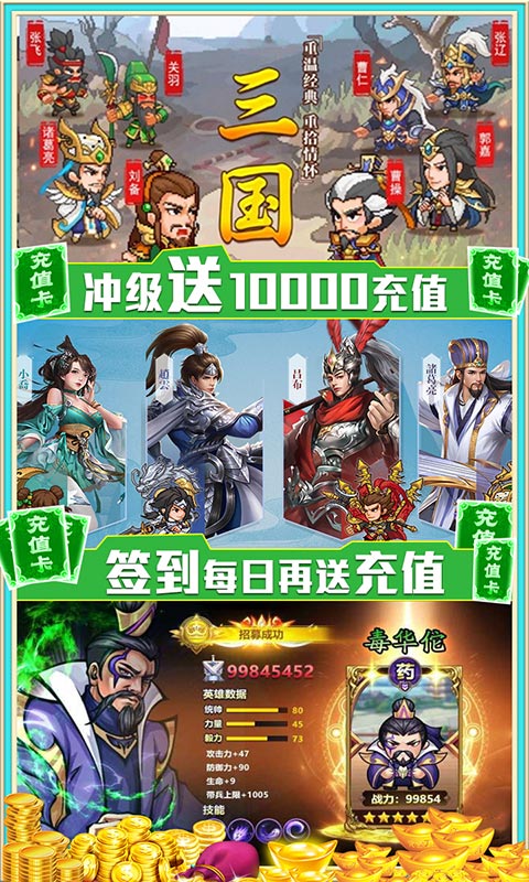 神指三国（送万元真充）截图5