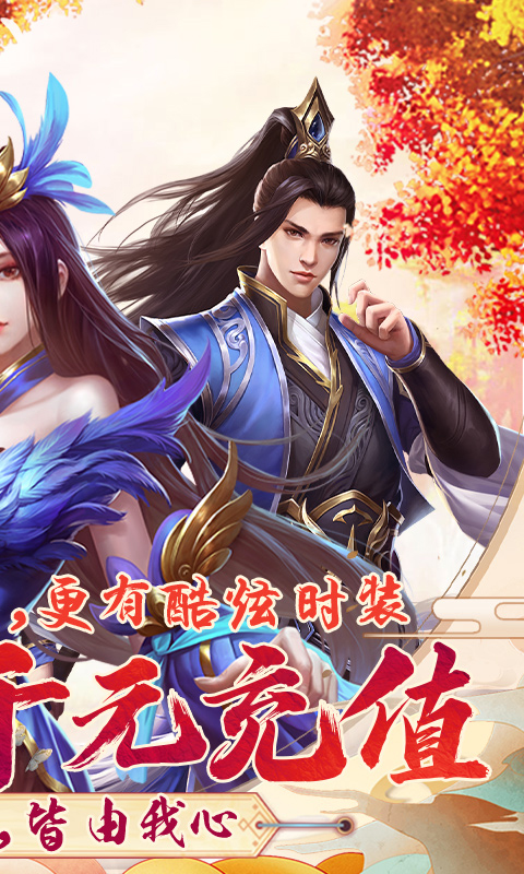 天外飞仙（10倍公会版）截图2
