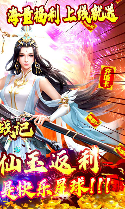 天域战记BT（送元宝）截图2