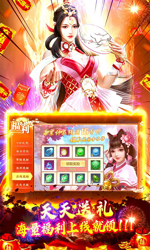 天域战记BT（送元宝）截图5