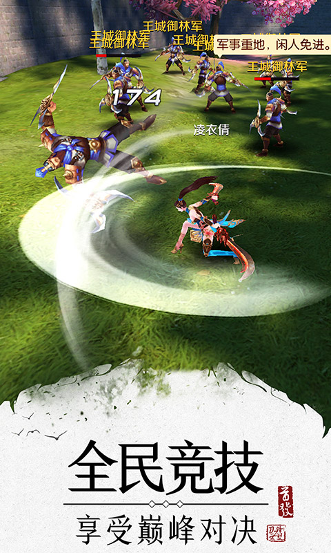 刀锋无双2（送648充值）截图2